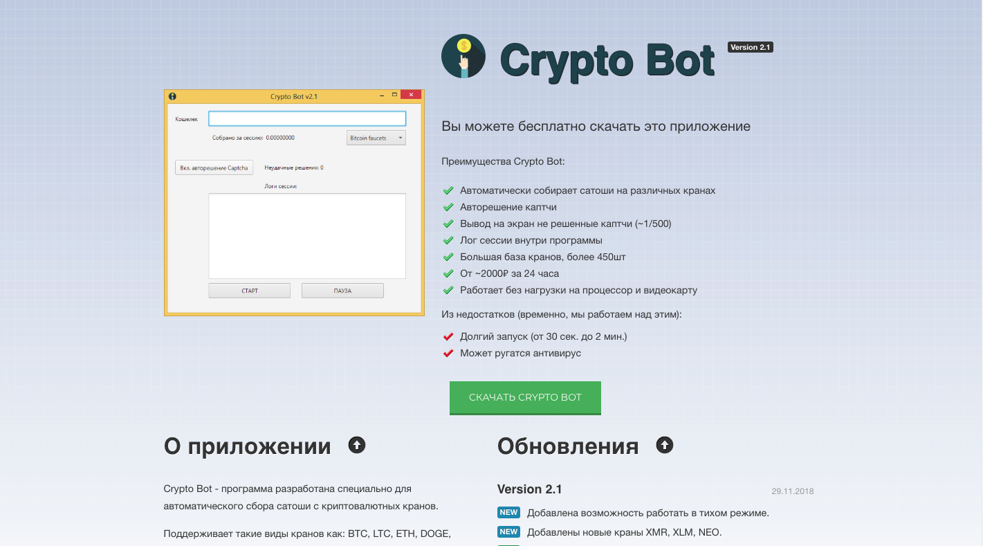 Автоматически сбор биткоинов что такое vps сервер для форекса